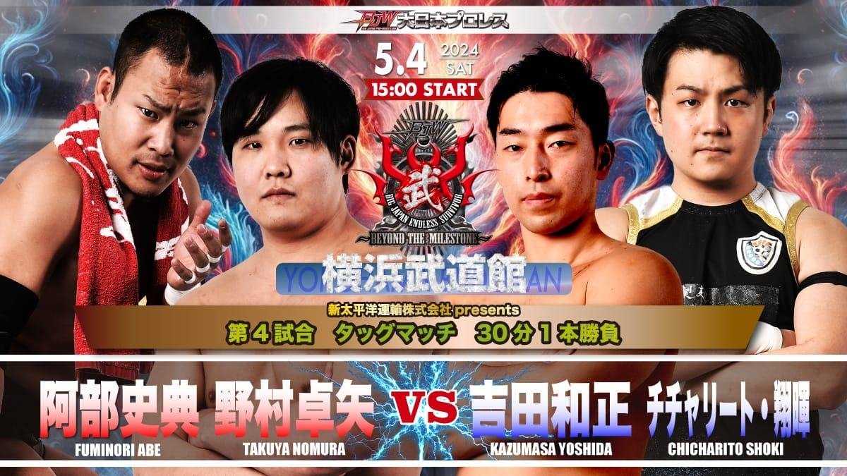 明日はいよいよ大日本プロレス横浜武道館大会。 アストロノーツとしてタッグの真髄をみせるぜ。 明日は横浜武道館に集合でお願いします🙏 #bjw #bjes横武