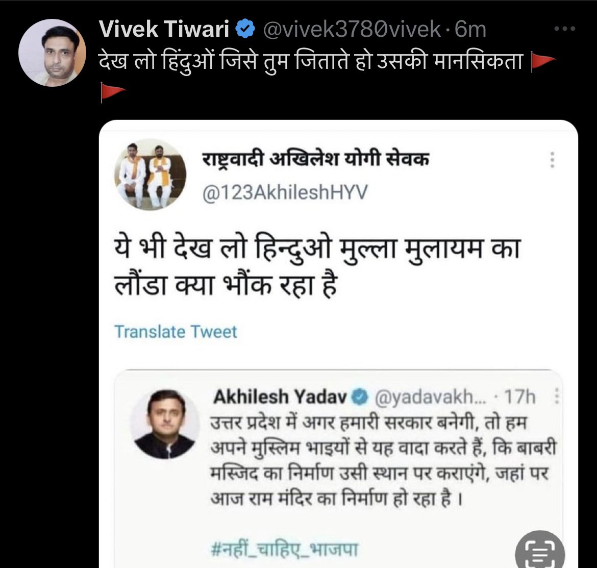 @AnilYadavmedia1 @RahulGandhi @Uppolice  देख लो यह व्यक्ति झूठी खबर फैला रहा , इस से समाज में महोल बिगड़ सकता है  , जल्दी एक्शन ले