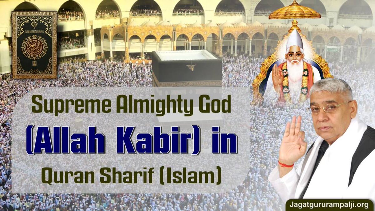 If the orator of the holy Quran is indeed Allahu Akbar Himself, why then does he guide us to seek the 'Baakhabar' (Complete Saint) in Surat Al Furqan verse 25:59, implying that only such a saint possesses complete knowledge about the Supreme God Allah? Baakhabar Sant Rampal Ji…