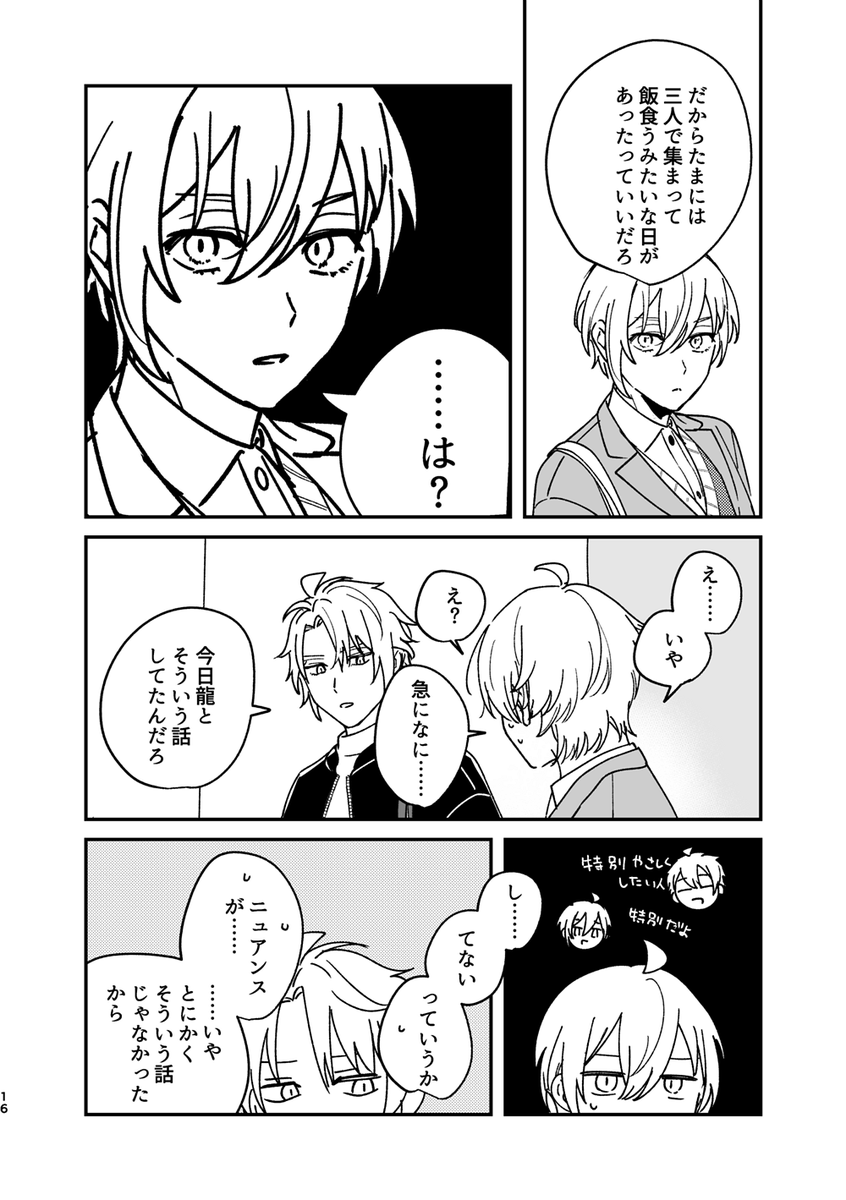 Post by ささ on X: （4/5）