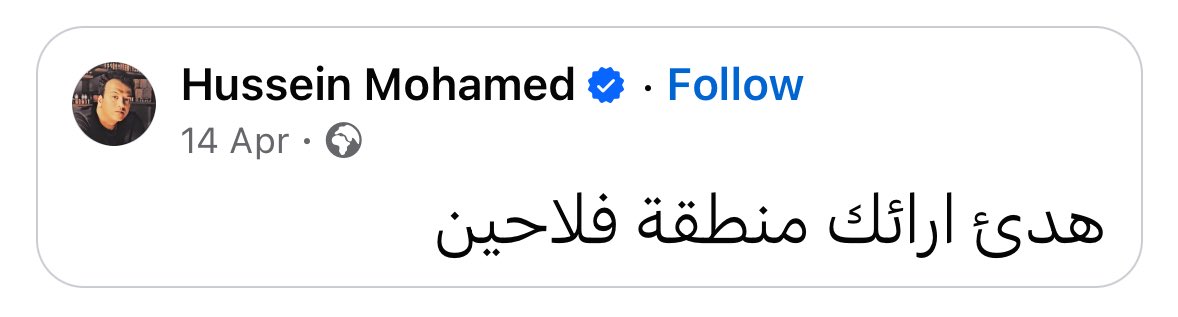 من أصدق ما قرأت