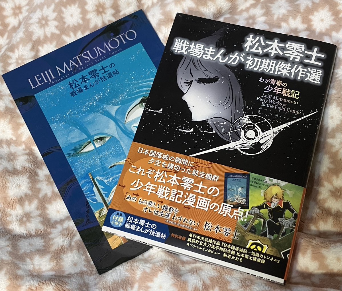 松本零士SFカラー傑作全巻セット帯付き初版 松本零士SFカラー傑作全巻