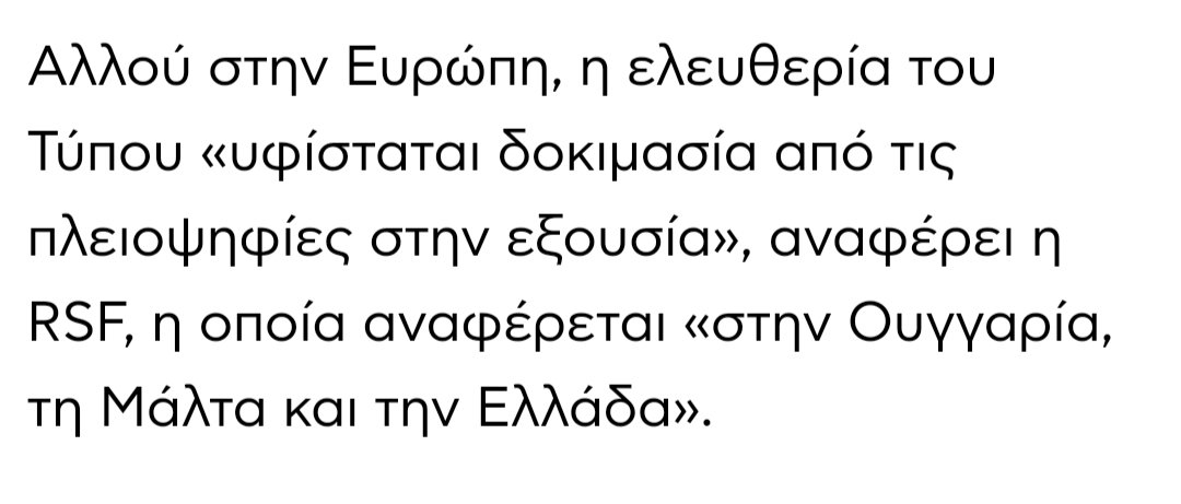 Μπράβο Κυριάκο, μπράβο λεβέντη μου