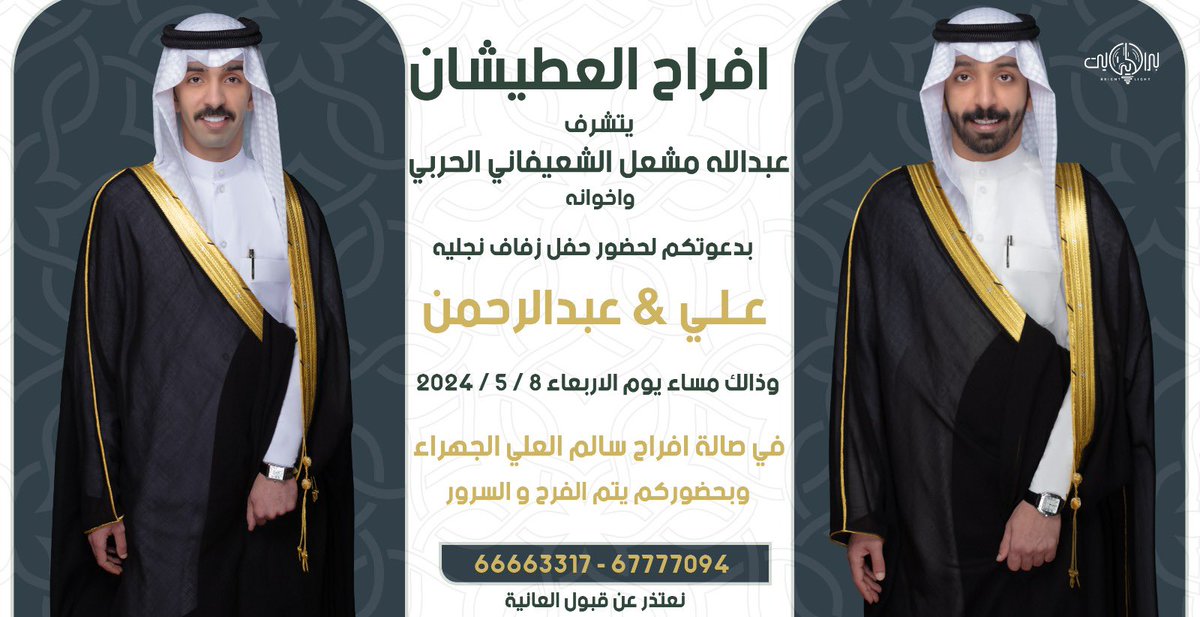 عمر عبدالله العطيشان الحربي tweet media