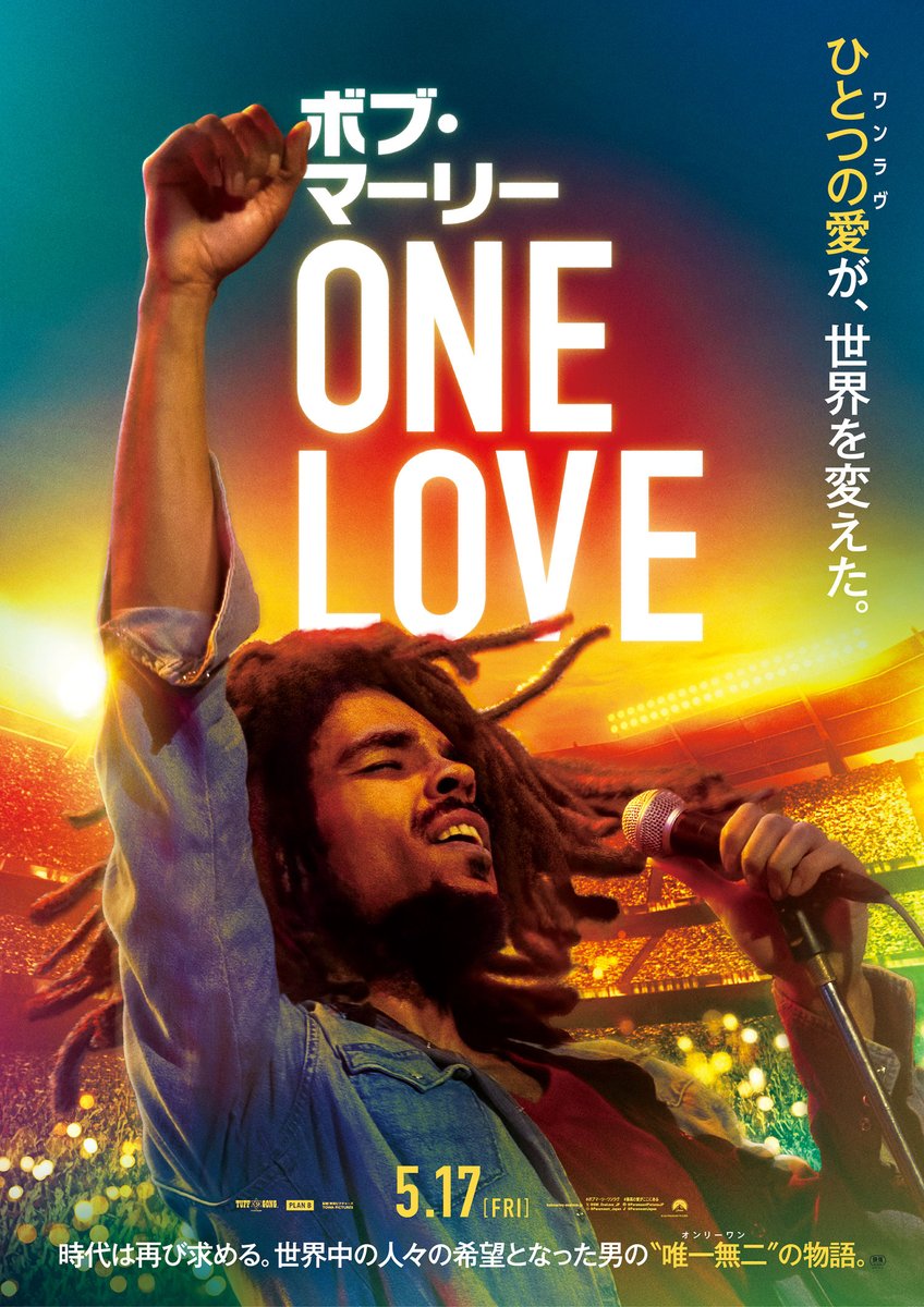 jwave813fm's tweet photo. 【#ボブ・マーリー 9時間特番！】

9時から #グローバー 
『SONGS OF FREEDOM -TRIBUTE TO #BobMarley-』

圧倒的な存在感と輝きを放ち続ける、生き様と音楽の魅力に迫る！

▼#PUSHIM #BEFIRST SOTAら豪華ゲスト

▼BANA選曲

▼#宮沢氷魚 #南沢奈央 が伝説朗読

🎧https://t.co/dbsZ6ljuVt

#jwave https://t.co/u3bDTBnJsk