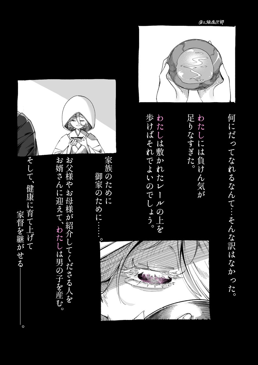 メンヘラ生徒会長【40】

少女の記憶③(3/3) 