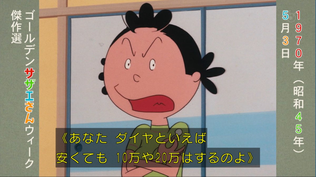 サザエ 0400022735079_BLACK?wid=600&