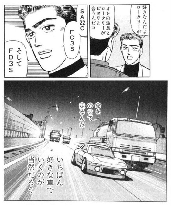 前RT、まあ生きるか死ぬかの状況だからこそ、最後の最後はそういう部分にこだわるんだろうな… 