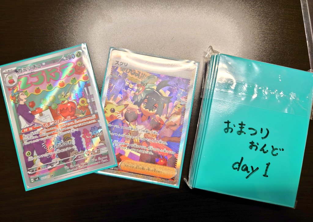 昨日の夜はみんなにこの画像送って寝た お祭り音頭で使うスグリくんは