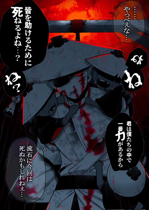 【蟆大・ウ】が助けに来る話 1/3