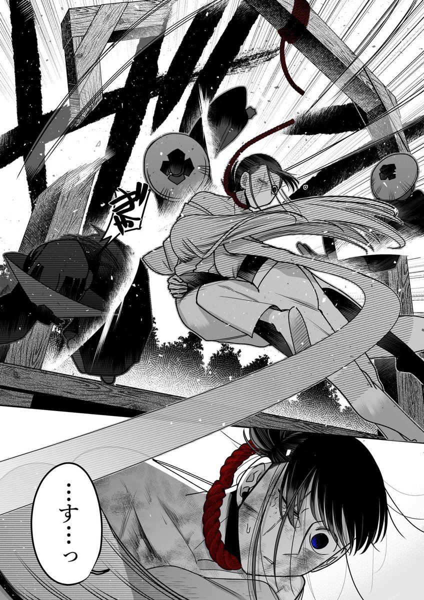 少女が助けに来る話 1/3
#蛇尾竜頭 