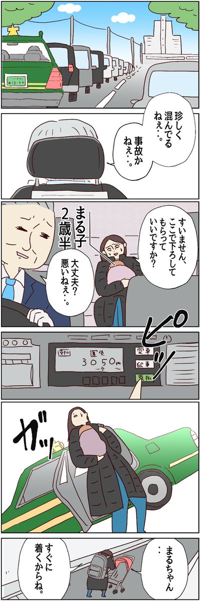 病院には着いたけれど…
(1/4) 