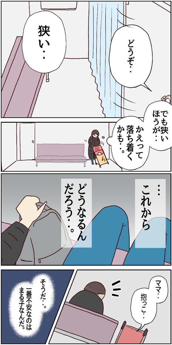 病院には着いたけれど…
(2/4) 