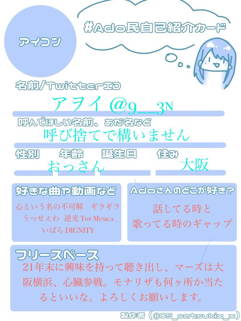アヲイ🥀💙日産スタジアム2DAYS tweet media