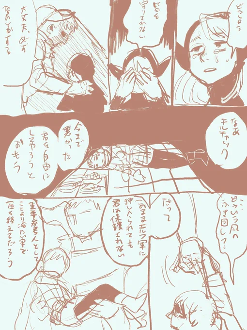 ここから入れる保険があるんですか?

ありません、チノレチャックにはキメラチノレになってもらいます… 