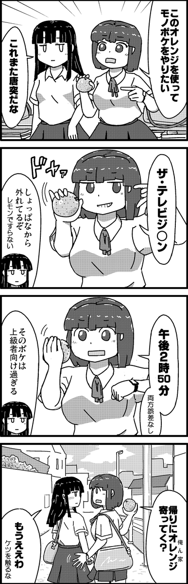 【定期】過去作をあげて新作を描いた気になろうキャンペーン #創作クラスタさんと繋がりたい #イラスト #漫画 #漫画が読めるハッシュタグ 
ヒカリとアカリ 