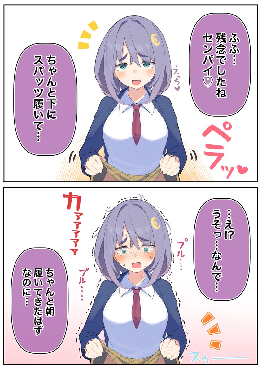 丸見えの後輩ちゃん… 