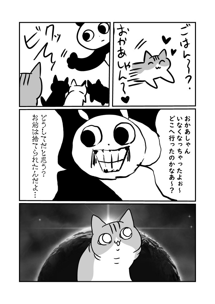 実家猫達の話 銀ちゃん① 