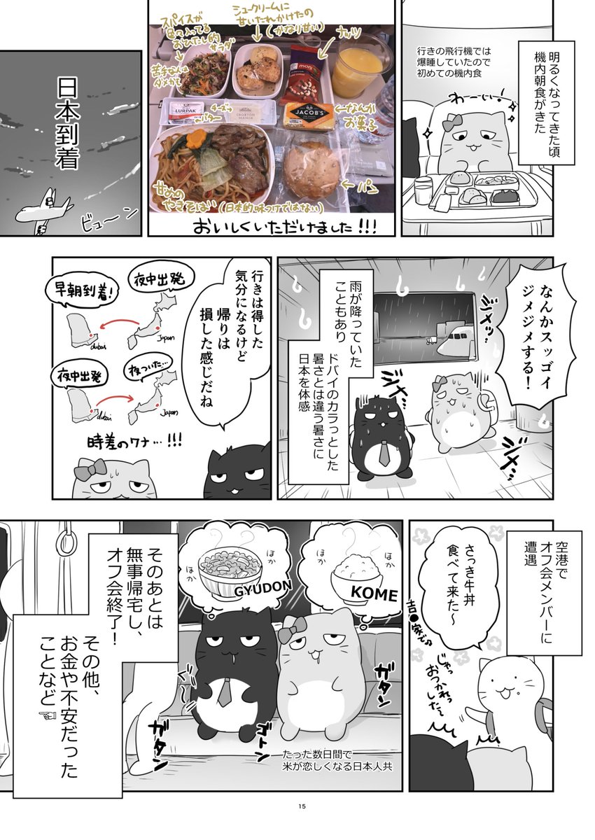 (5/6)
旅行費用はここの最後のページ 