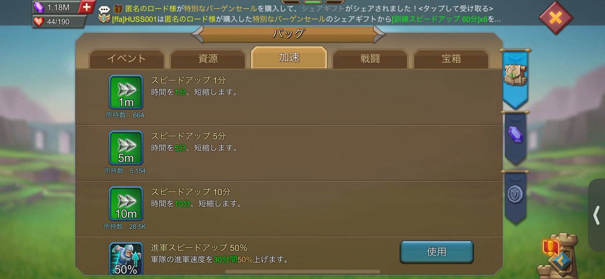 あたいの時短がどこかにお出かけしとる！
帰っておいで(」ﾟДﾟ)」オ────イ!!
#ローモバ