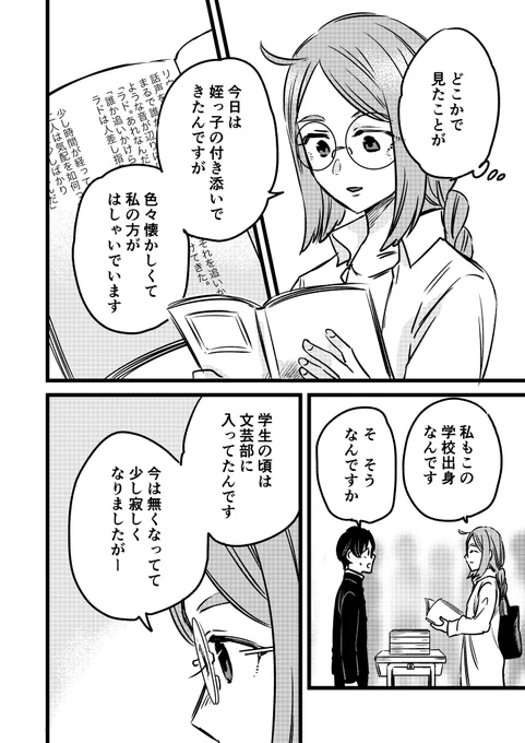 「まじめ図書委員と読書家ギャルが創作する話」(10/10) 