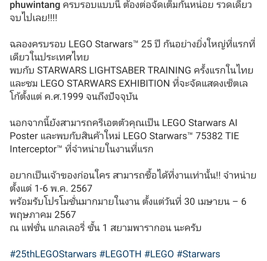 IG 📸 @phuwintang 

🐼 For an anniversary like this, we need to build all complete in one go!!!!

Celebrate LEGO Starwars™ 25th anniversary in a big way, first and only in Thailand.
 
#25thLEGOStarwars #LEGOTH #LEGO #phuwintang