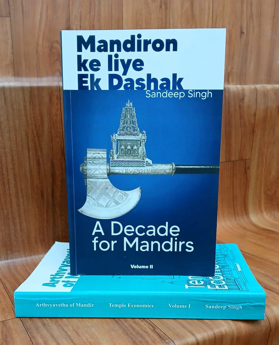 Presenting two must-read books by Sandeep Singh (@sandeep_author) Ji:
1. Arthvyavstha of Mandir (Temple Economics)
2. Mandir Ke Liye Ek Dhashak (A Decade for Mandirs) #PIRecommends #BuyFromPI
Order👉padhegaindia.in/product/sandee…