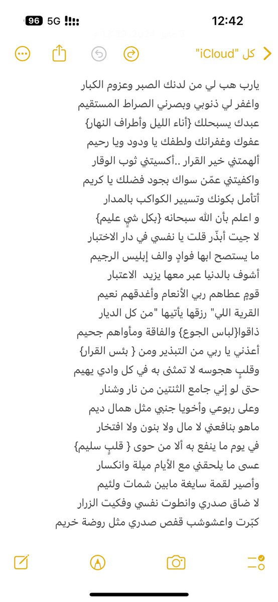 لا ضاق صدري وانطوت نفسي وفكيت الزرار
كبّرت واعشوشب قفص صدري مثل روضة خريم