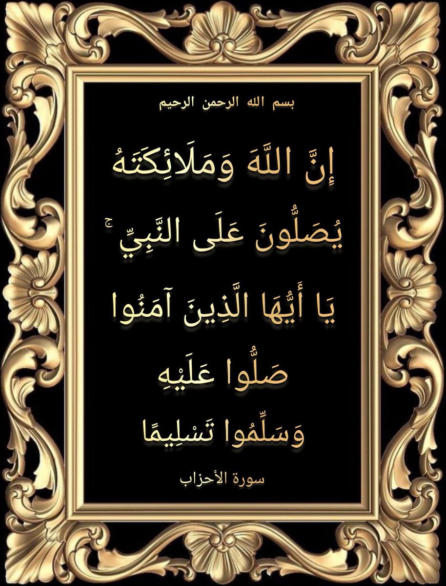 @Aabrsbiiill اللهم صل على محمد فى الأولين والآخرين اللهم صل على محمد الى يوم الدين اللهم صل على محمد فى كل وقت وحين أما وقد نهيت الصحابه عن قول سيدى حتى لا تستدرجهم الشياطين الا إننا نقول سيدى لك يارسول الله محبين صل عليك الله يا خاتم  الأنبياء والمرسلين صل الله عليه وسلم