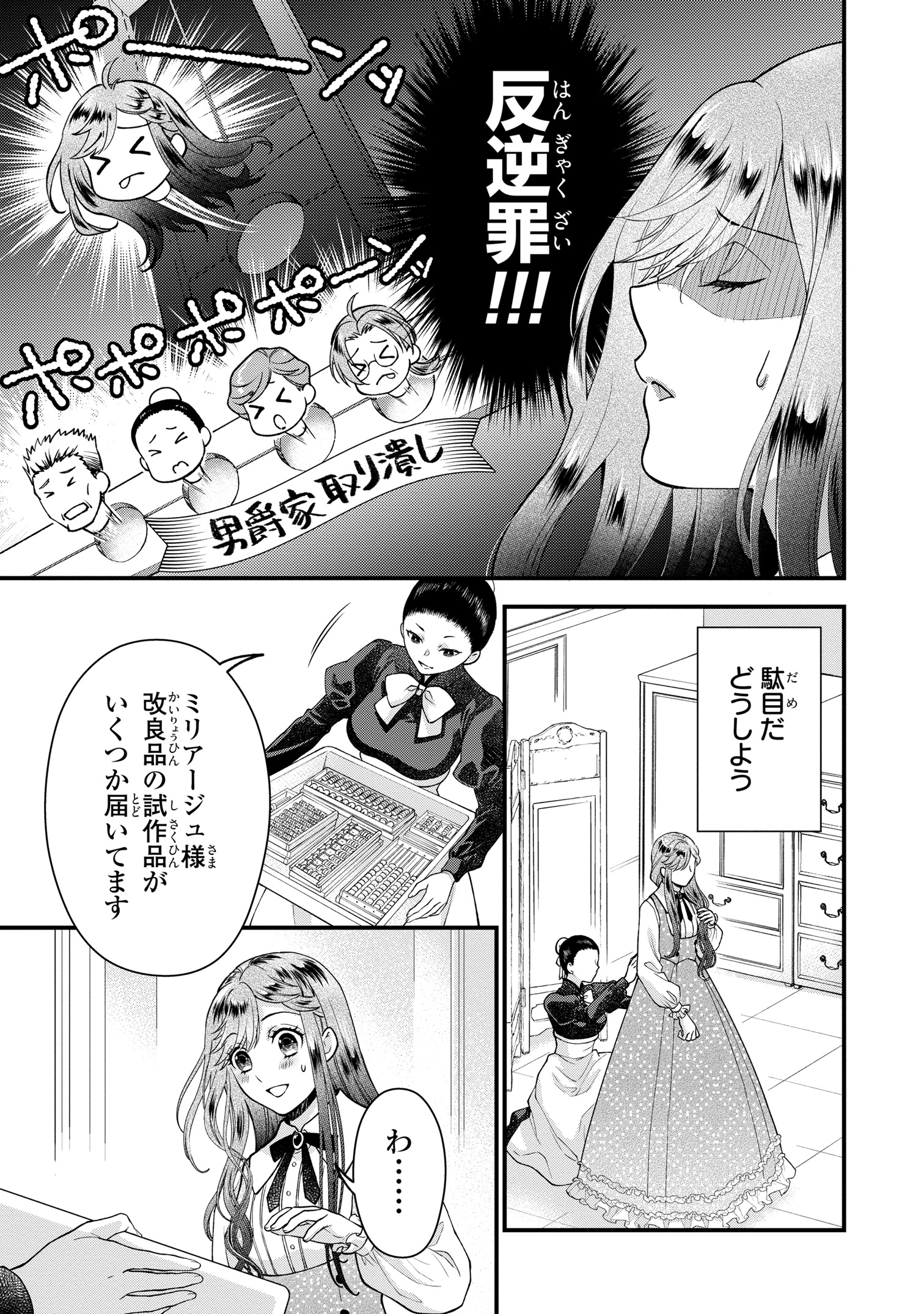 ゼロサム編集部 on X: 