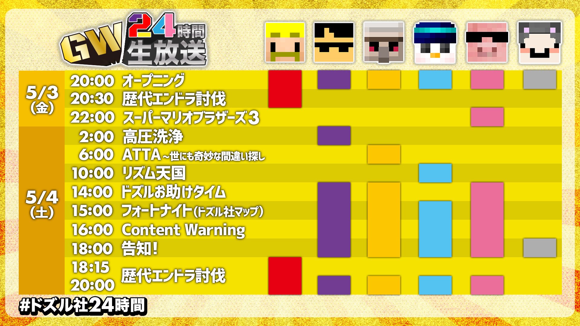 ドズル社【公式】 on X: ドズル社【公式】 on X: