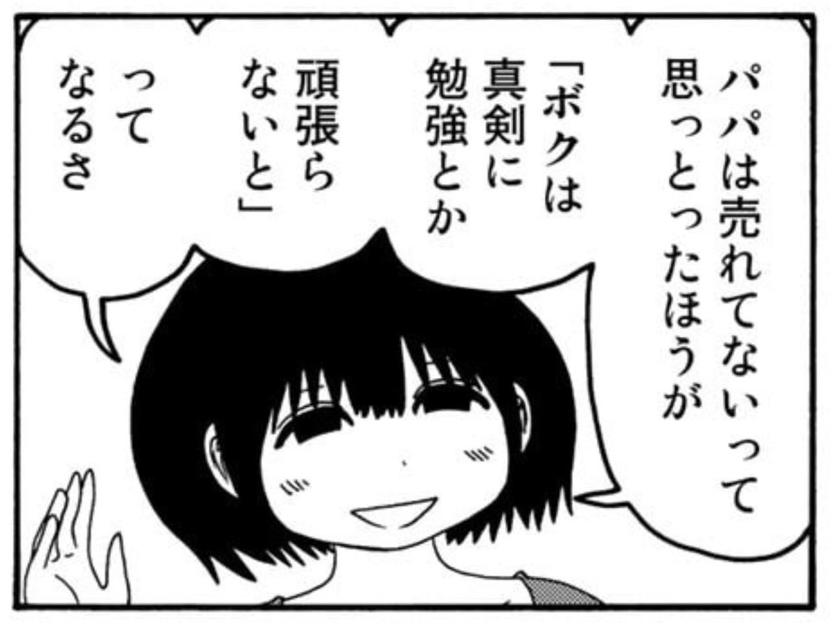 マンガです☺️(1/6) 