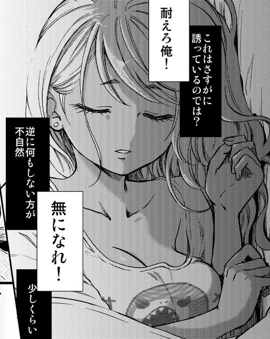 ギャルとの距離が近すぎて、もう限界です!(1/4)

 #漫画が読めるハッシュタグ 
↓ツリーにつづく。 