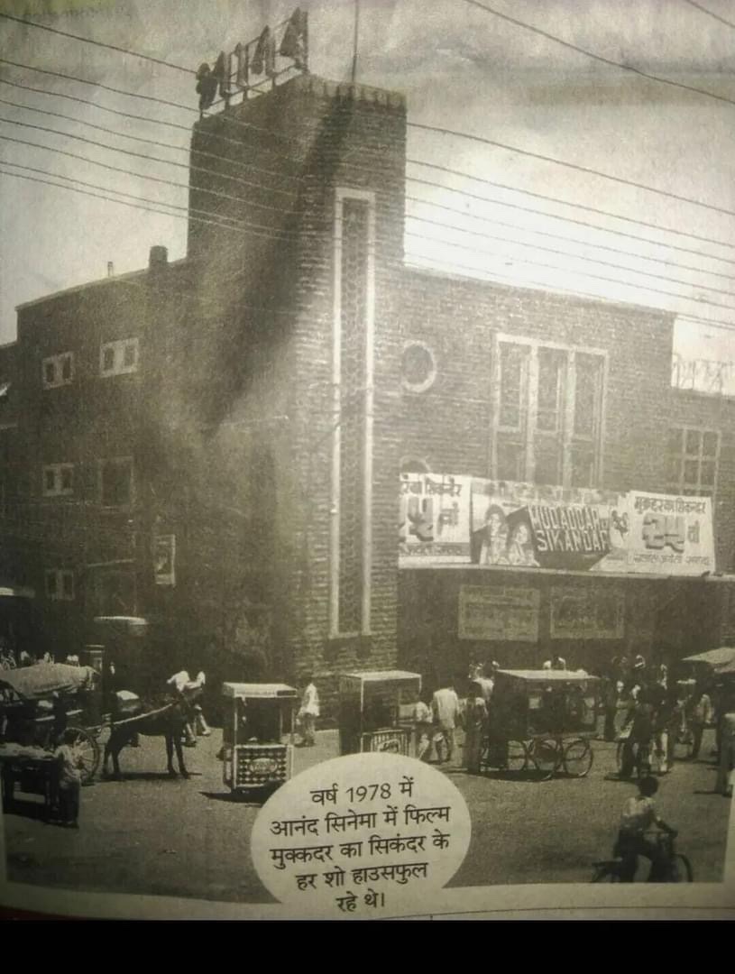 राजस्थान का दूसरा व जोधपुर का सबसे पुराना सिनेमाघर है आंनद सिनेमा। 1949 करीब इसकी शुरुवात हुयी थी, इस सिनेमा हॉल को दादा साहब फालके अकेडमी अवार्ड भी मिला था। वर्ष 1978 में मुक्कदर का सिकंदर फ़िल्म के सारे शो हॉउसफुल रहे थे। लेकिन फिलहाल ये अब काफ़ी समय से सिनेमा हॉल बंद हैं।