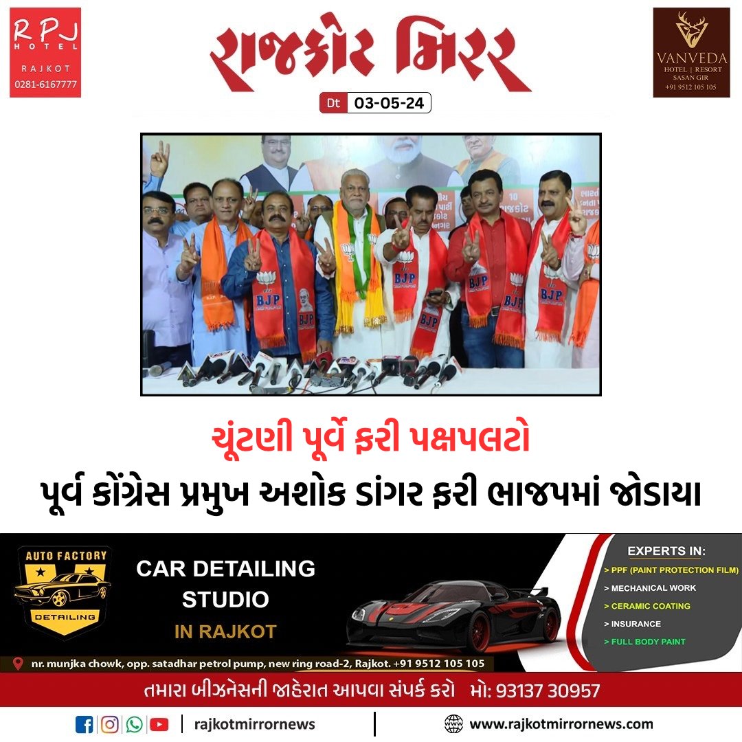 #rajkot #news #latestnews #rajkotmirrornews #rajkotnews  #rajkotcrime #rajkotcrimenews #rajkotmirror