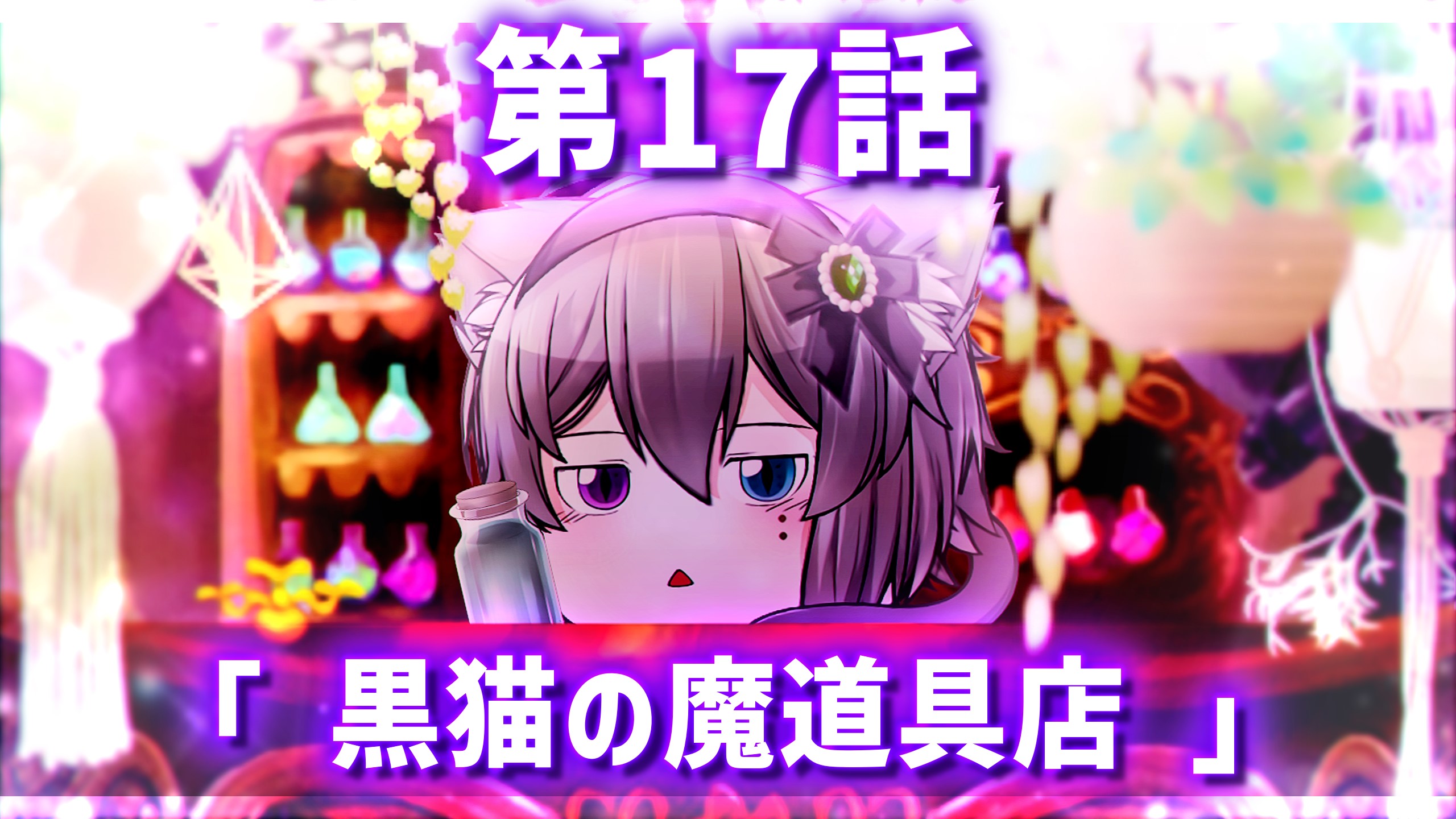 ゆっくりロワ🍰💭3周年まであと1日 on X: 