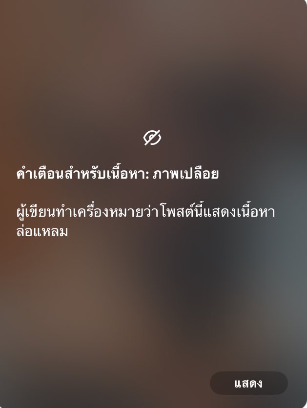 ใครเงี่ยนมาเร็วววว