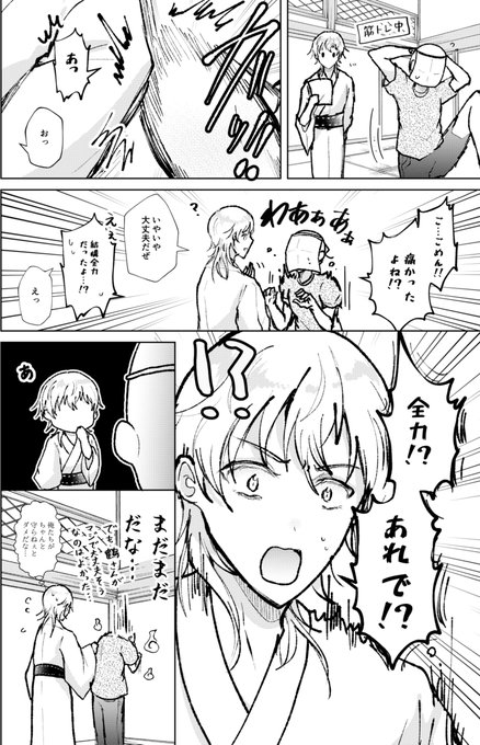※審神者います
フィジカルが違う 