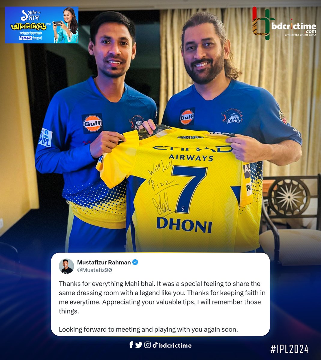 '𝐖𝐢𝐭𝐡 𝐋𝐨𝐯𝐞 𝐭𝐨 𝐅𝐢𝐳𝐳'; Mustafiz received a special gift from Dhoni

#IPL2024 #MyGP