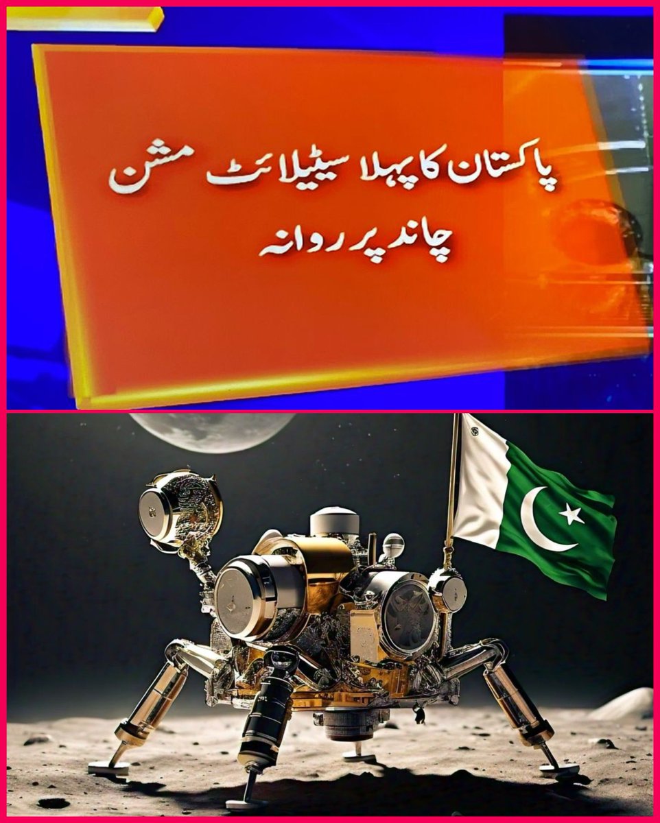 The Supremacy of PML-N. Pakistan is about to land on the moon after some hours, just like we became a nuclear powered country during PML-N’s government. Since this is a proud moment for Pakistan, you’ll see pti supporters getting offended. Kaam bolta hai!