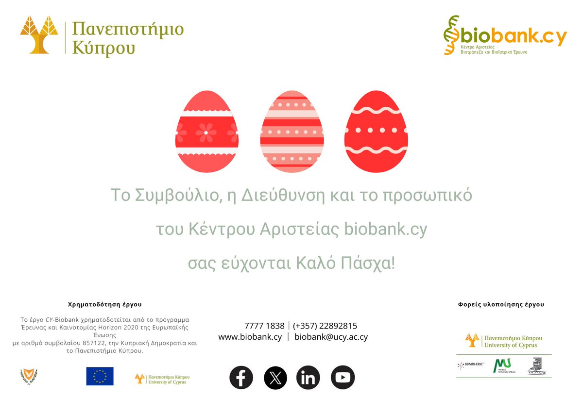 Καλό Πάσχα! #biobankcy #H2020 #EU2020 #UCY #biobank #Cyprus