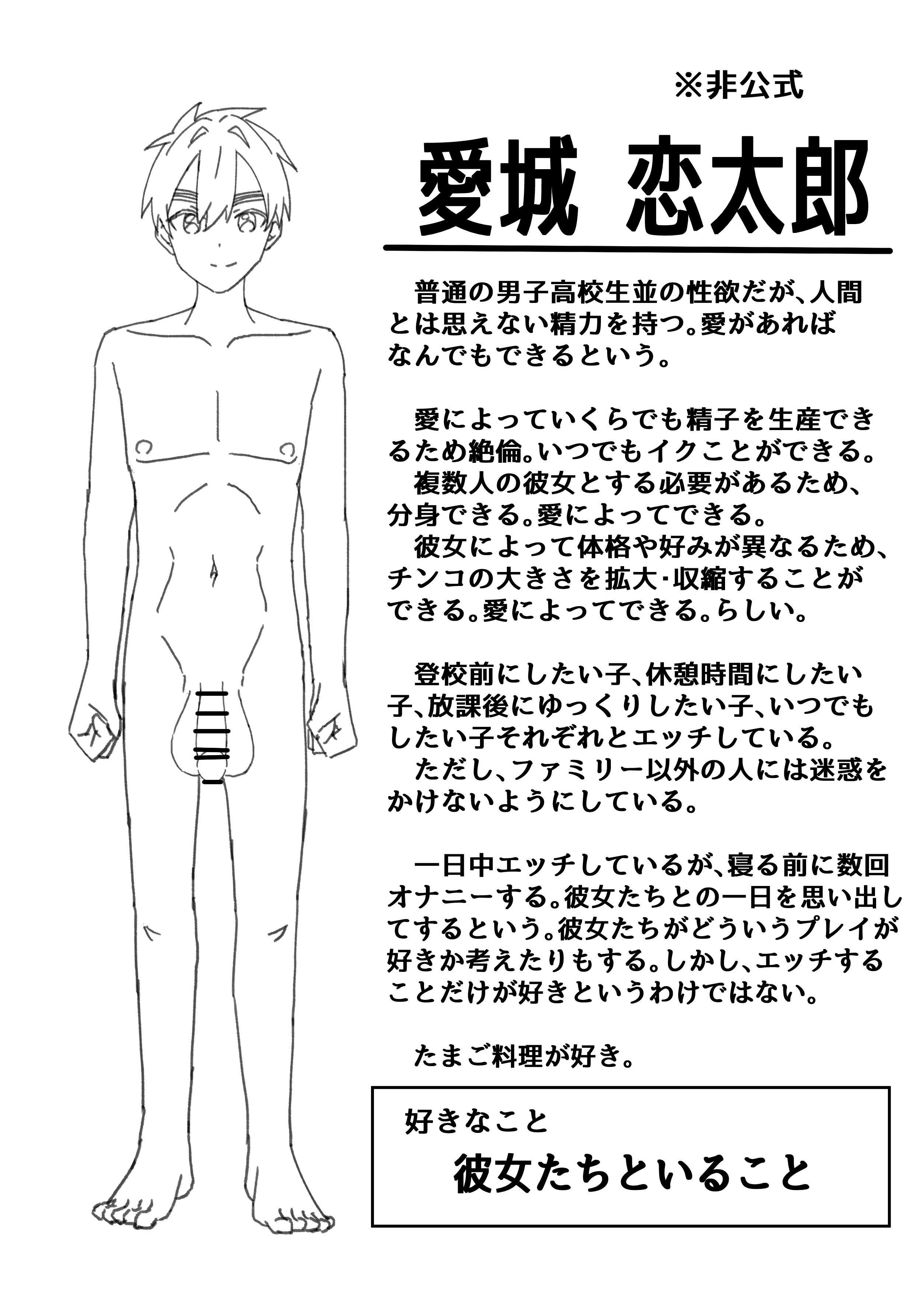 ショタ ノンケ  / X