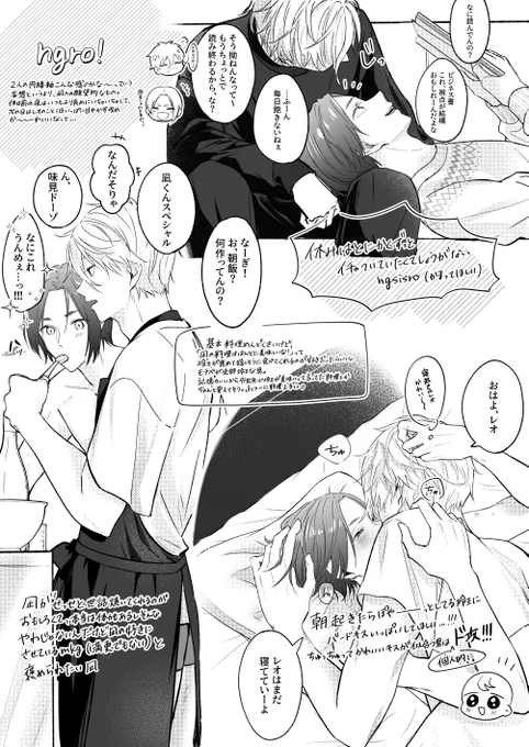 同棲ngro 再掲① 