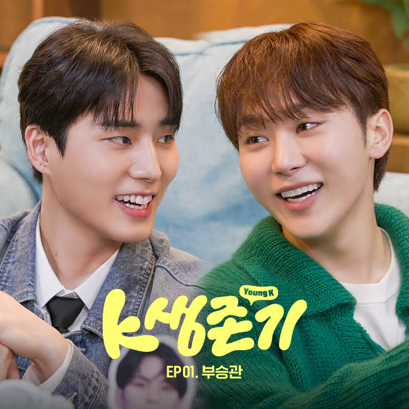 WorldwideCarats's tweet photo. [TRENDS] 
Carats, are you excited to see another Seungkwan content with Day6 Young K? 🍊🤩

Drop the tags along with your favorite BOO photo from this era so far! 🪄

KSURVIVAL WITH SEUNGKWAN
#K생존���_승관이의_생존템은
#SEUNGKWAN_onKSurvival
@pledis_17 https://t.co/SAHtCROwr2