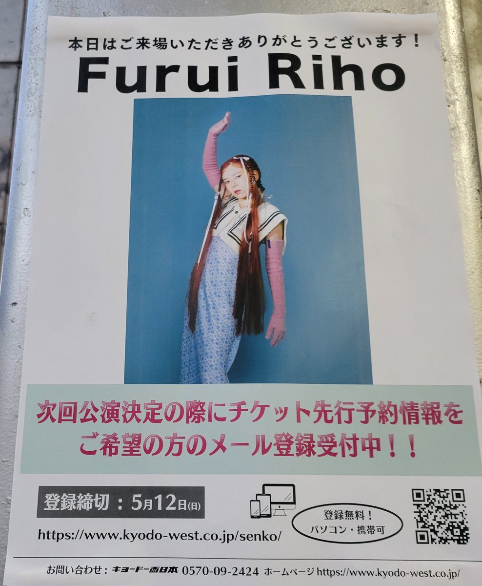 #FuruiRiho
#Tour2024LoveOneAnother