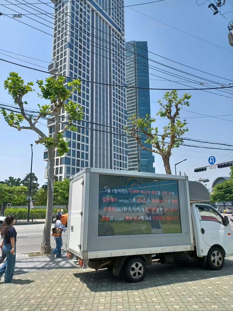 yizhouberry's tweet photo. lets protest like nnbar does with the truck

We demand @SMTOWNGLOBAL @aespa_official to change the date of the Fukuoka concert since July 7 is a black day for the Chinese public due to a heavy historical event between the two countries. Respect Ningning and fans

#RESPECTNINGNING https://t.co/qx7JtjJbZE