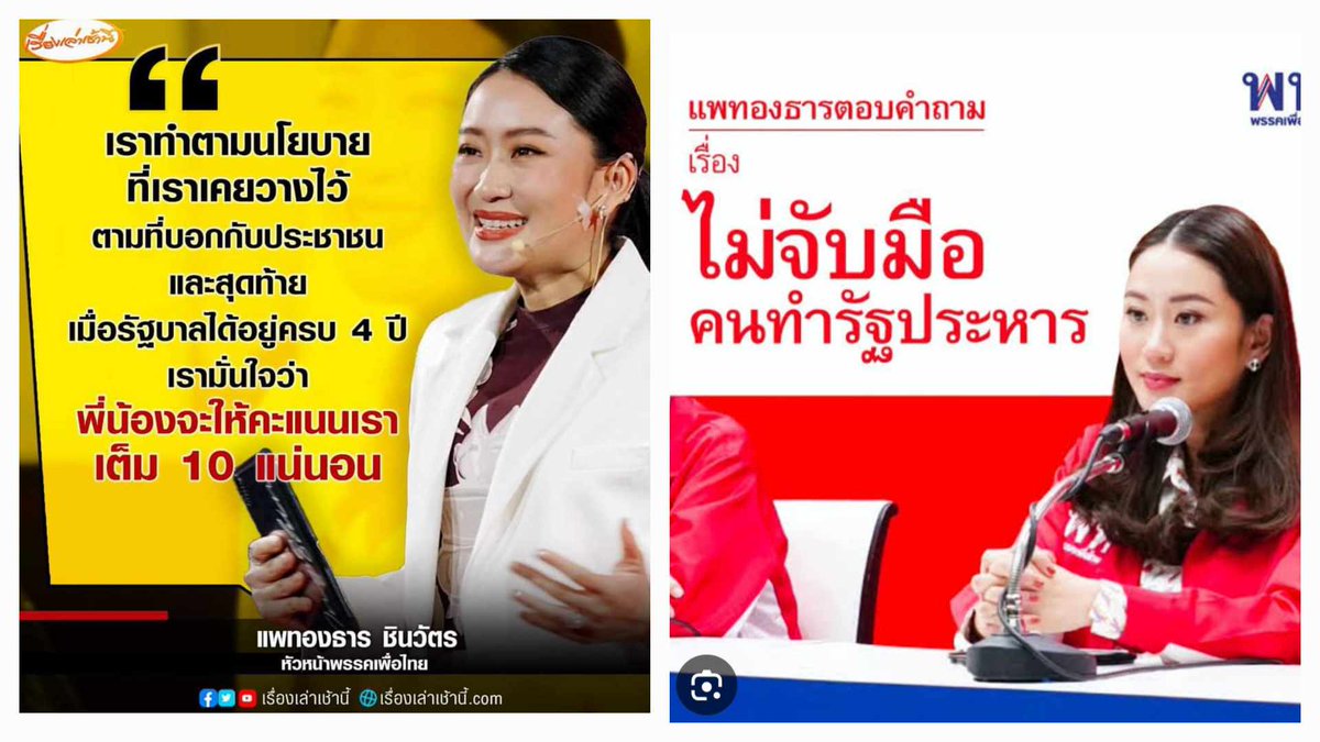 วิวาทะ tweet media