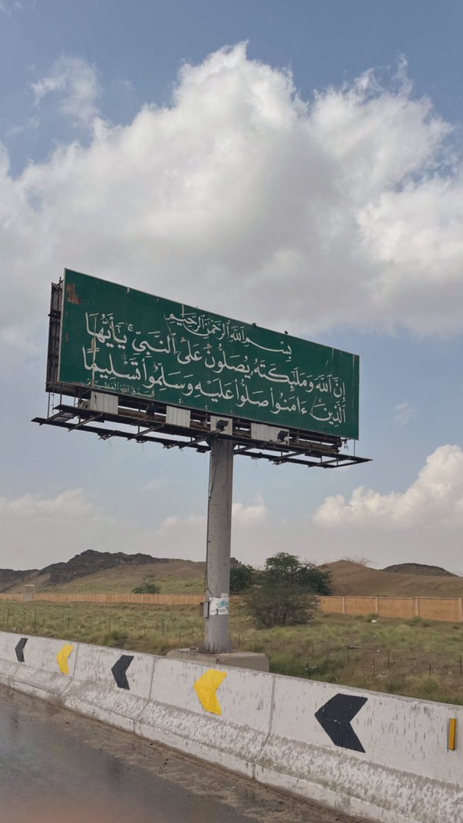اللهم صلِّ وسلّم على نبيّنا محمد ﷺ 
اللهم صلِّ وسلّم على نبيّنا محمد ﷺ 
اللهم صلِّ وسلّم على نبيّنا محمد ﷺ
 #يوم_Iلجمعه