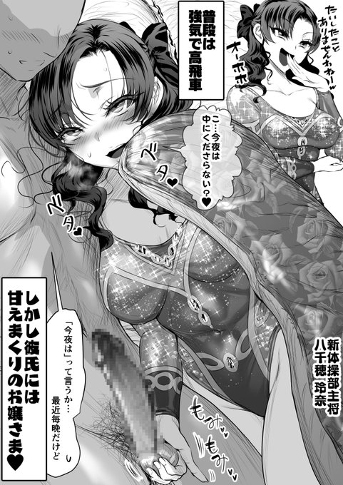 エッチの時だけ言葉遣いが下品になるお嬢様💕 