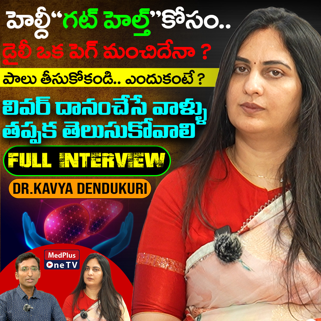 Watch Today at 8PM : youtube.com/watch?v=IjGrHZ… Secrets to Healthy Gut : Doctor's Talk with Dr.Kavya Dendukuri #DrKavyadendukuri #naveenreddykankanala #Guthealth #Medplusonetv